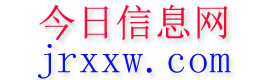 琼结今日信息网